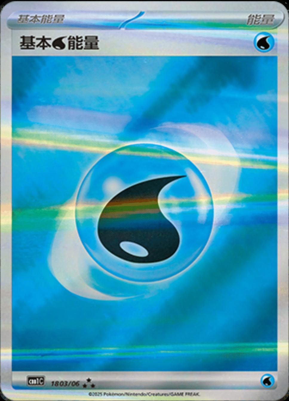 Water Energy 1803 - Gem Pack Vol. 1 kart görseli