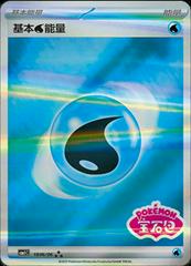 Water Energy 1806 - Gem Pack Vol. 1 kart gorseli