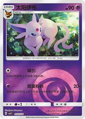 Espeon 501 satış kartı görseli