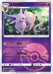 Espeon 503 - Gem Pack Vol. 2 kart gorseli