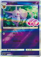 Espeon 511 - Gem Pack Vol. 2 kart gorseli