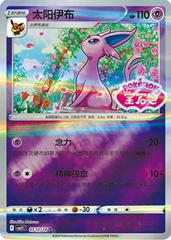 Espeon 512 - Gem Pack Vol. 2 kart gorseli