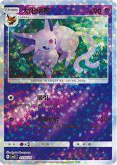 Espeon  505 satış kartı görseli