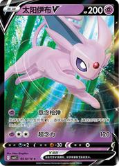 Espeon V 513 - Gem Pack Vol. 2 kart gorseli