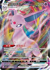 Espeon VMAX 514 - Gem Pack Vol. 2 kart gorseli