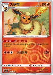 Flareon  409 satış kartı görseli
