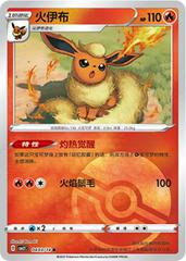 Flareon  403 satış kartı görseli