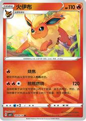 Flareon 404 - Gem Pack Vol. 2 kart gorseli