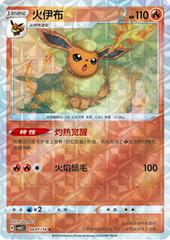 Flareon  407 satış kartı görseli