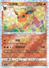 Flareon  408 satış kartı görseli
