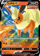 Flareon V 413 satış kartı görseli