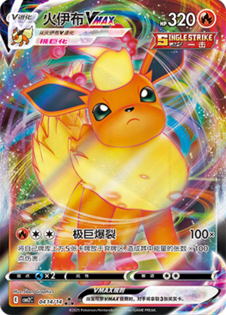 Flareon VMAX 414 - Gem Pack Vol. 2 kart görseli