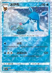 Glaceon 807 - Gem Pack Vol. 2 kart gorseli