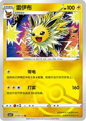 Jolteon 304 - Gem Pack Vol. 2 kart gorseli