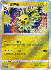Jolteon 306 - Gem Pack Vol. 2 kart gorseli