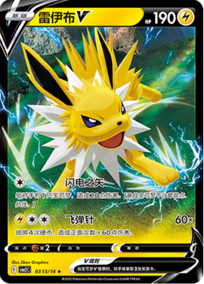 Jolteon V 313 - Gem Pack Vol. 2 kart görseli