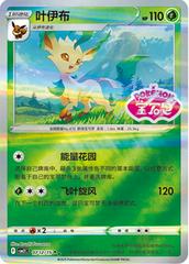 Leafeon 712 - Gem Pack Vol. 2 kart gorseli