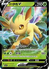 Leafeon V 713 - Gem Pack Vol. 2 kart gorseli
