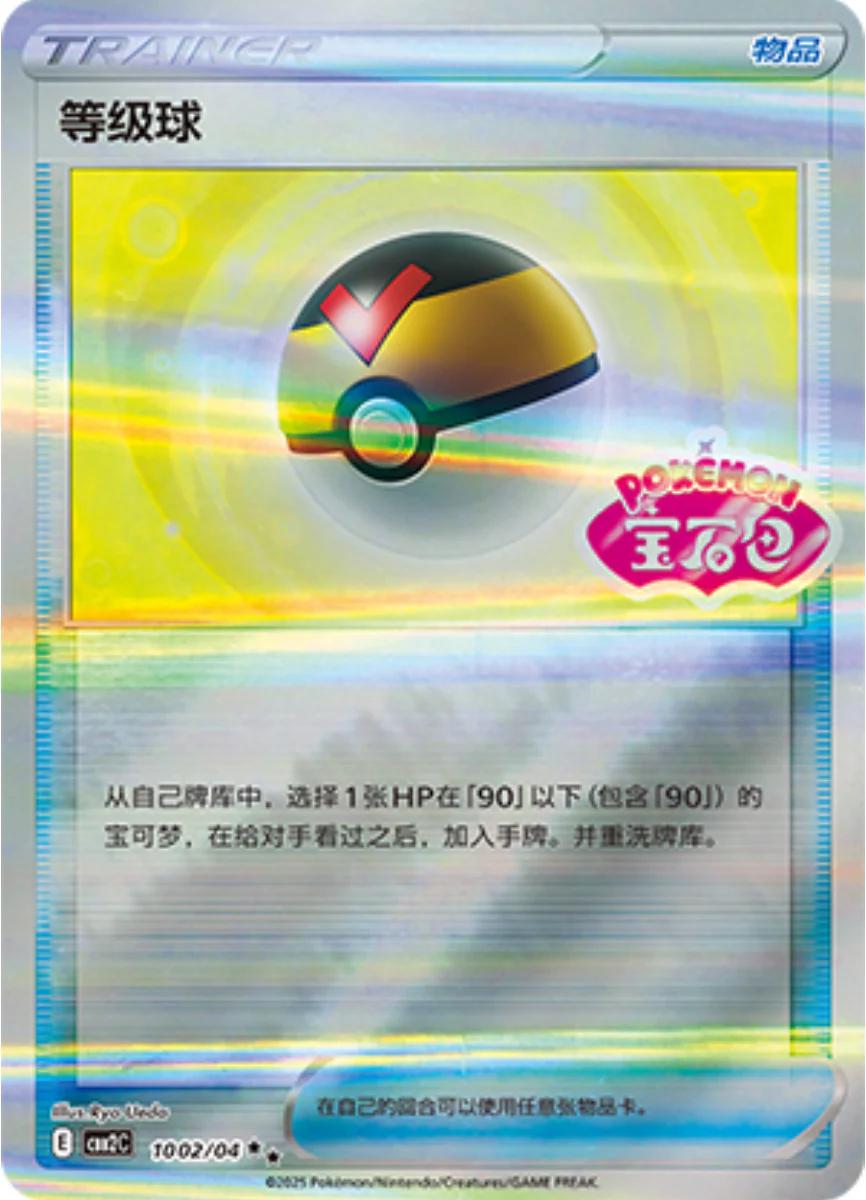 Level Ball 1002 - Gem Pack Vol. 2 kart görseli