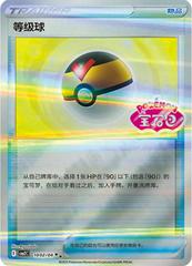 Level Ball 1002 - Gem Pack Vol. 2 kart gorseli