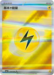 Lightning Energy 1101 - Gem Pack Vol. 2 kart gorseli