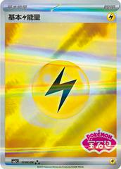 Lightning Energy 1104 - Gem Pack Vol. 2 kart gorseli