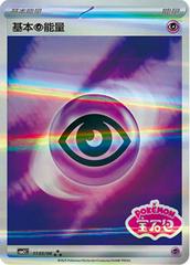 Psychic Energy 1105 - Gem Pack Vol. 2 kart gorseli