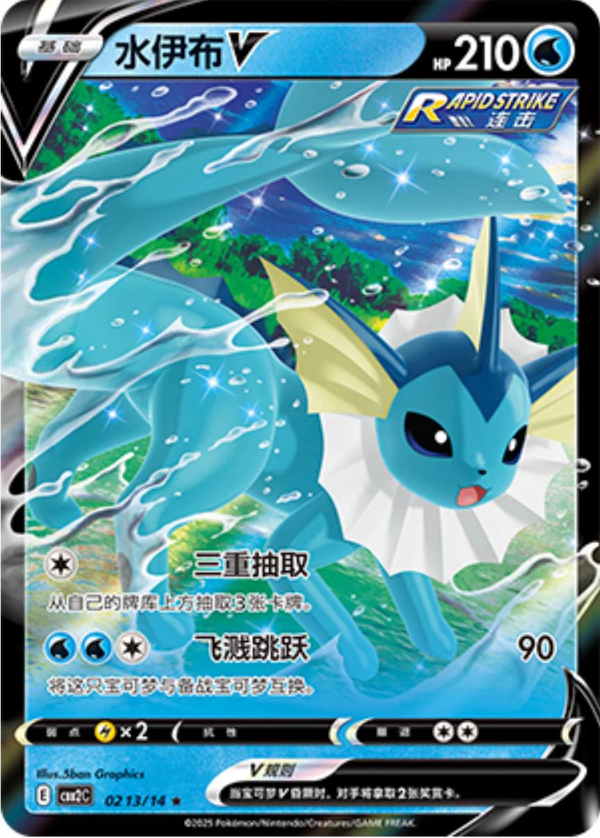 Vaporeon V 213 - Gem Pack Vol. 2 kart görseli