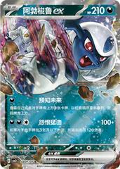 Absol ex 807 - Gem Pack Vol. 3 kart gorseli