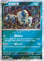Absol 803 - Gem Pack Vol. 3 kart gorseli