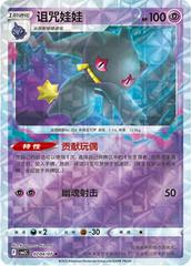 Banette 704 - Gem Pack Vol. 3 kart gorseli