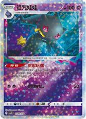 Banette 703 - Gem Pack Vol. 3 kart gorseli