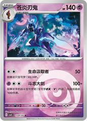 Ceruledge 1501 - Gem Pack Vol. 3 kart gorseli