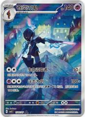 Ceruledge 1507 - Gem Pack Vol. 3 kart gorseli