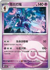 Ceruledge 1502 - Gem Pack Vol. 3 kart gorseli