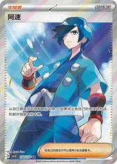Falkner 150 - Gem Pack Vol. 3 kart gorseli