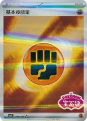 Fighting Energy 2004 - Gem Pack Vol. 3 kart gorseli