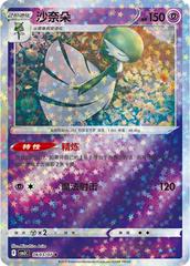 Gardevoir 603 - Gem Pack Vol. 3 kart gorseli
