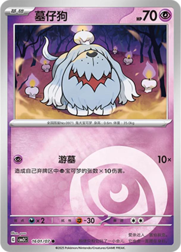 Greavard 1601 - Gem Pack Vol. 3 kart görseli