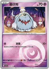 Greavard 1601 - Gem Pack Vol. 3 kart gorseli