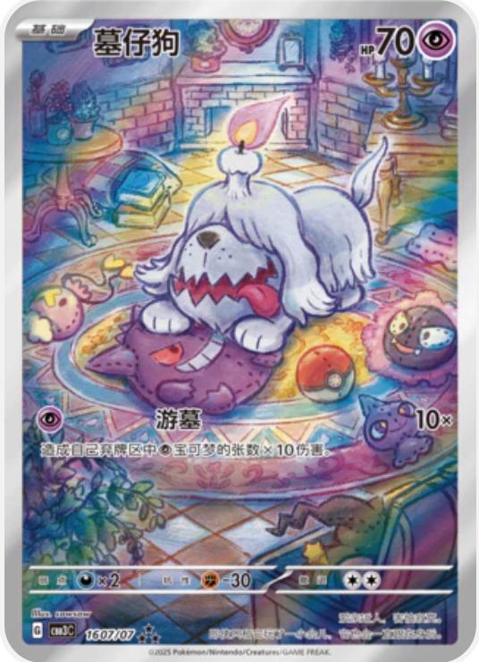 Greavard  1607 - Gem Pack Vol. 3 kart görseli