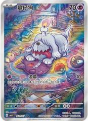 Greavard 1607 - Gem Pack Vol. 3 kart gorseli