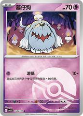 Greavard 1602 - Gem Pack Vol. 3 kart gorseli