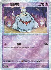 Greavard 1604 - Gem Pack Vol. 3 kart gorseli