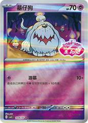 Greavard 1606 - Gem Pack Vol. 3 kart gorseli