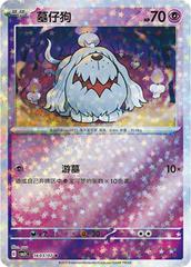 Greavard 1603 - Gem Pack Vol. 3 kart gorseli
