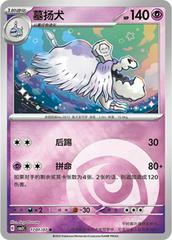 Houndstone 1701 - Gem Pack Vol. 3 kart gorseli