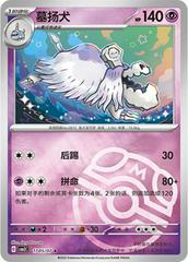Houndstone 1705 - Gem Pack Vol. 3 kart gorseli