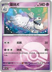 Houndstone 1702 - Gem Pack Vol. 3 kart gorseli