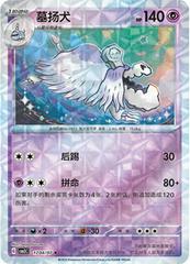 Houndstone 1704 - Gem Pack Vol. 3 kart gorseli